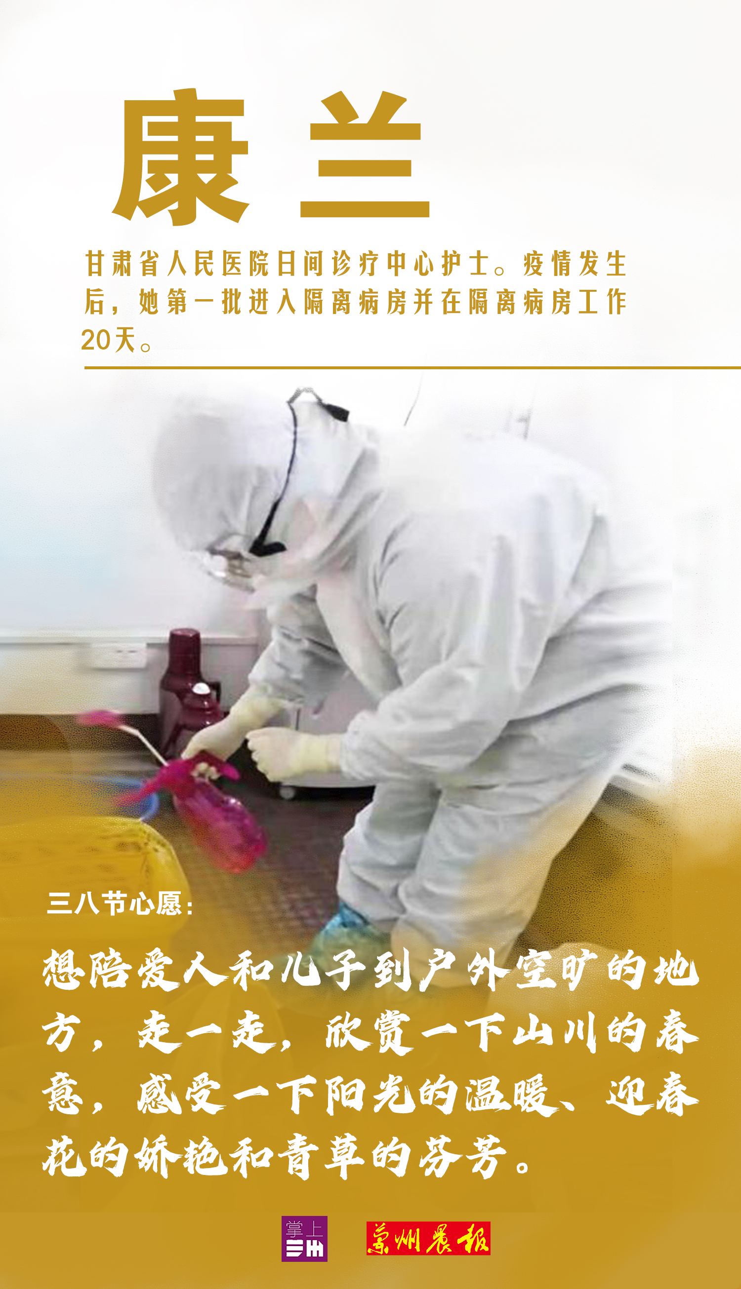 康兰.jpg 康兰.jpg