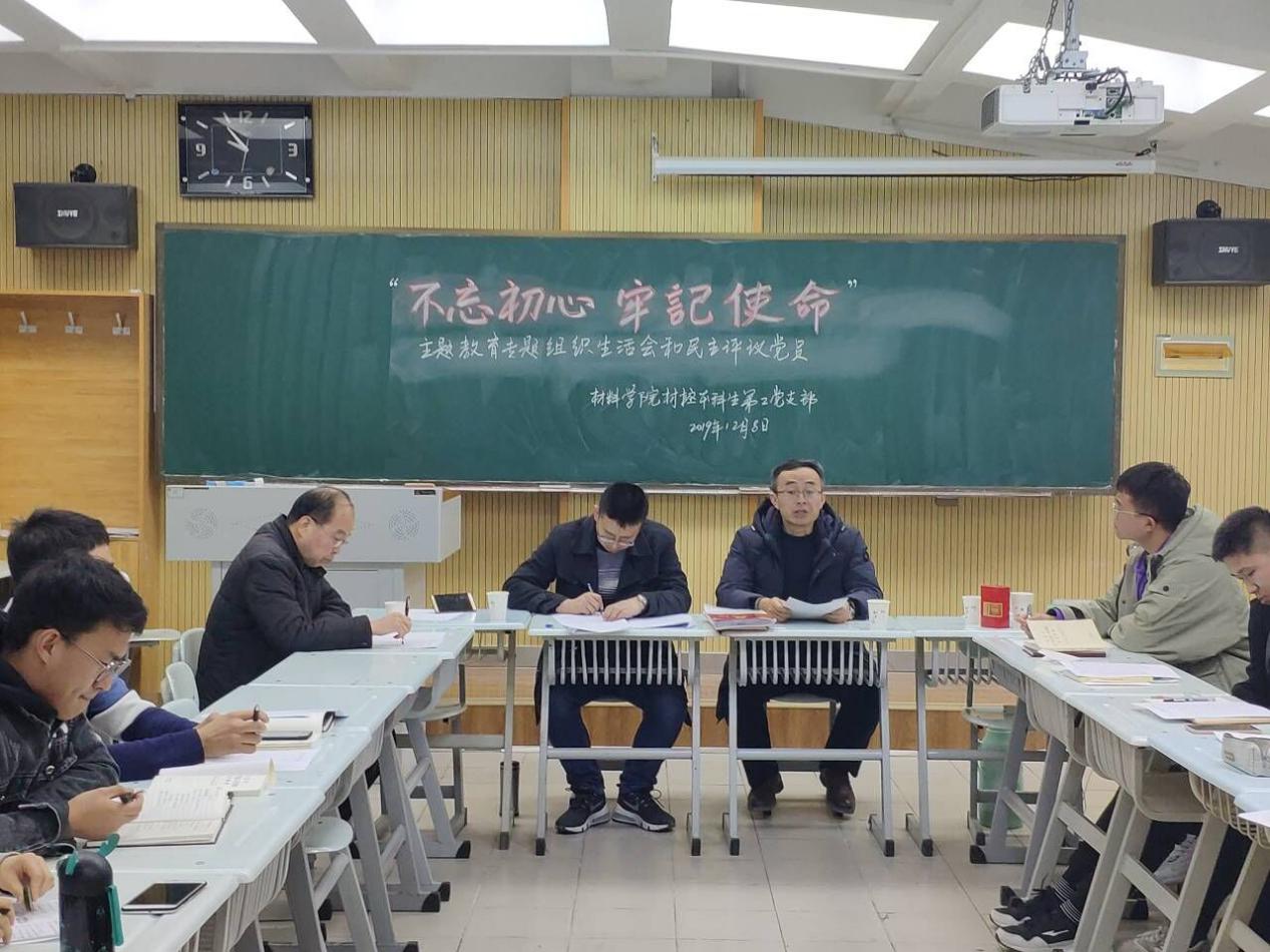 3. 俞伟元副处长点评组织生活会