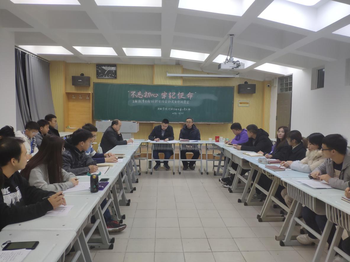 1. 专题组织生活会现场